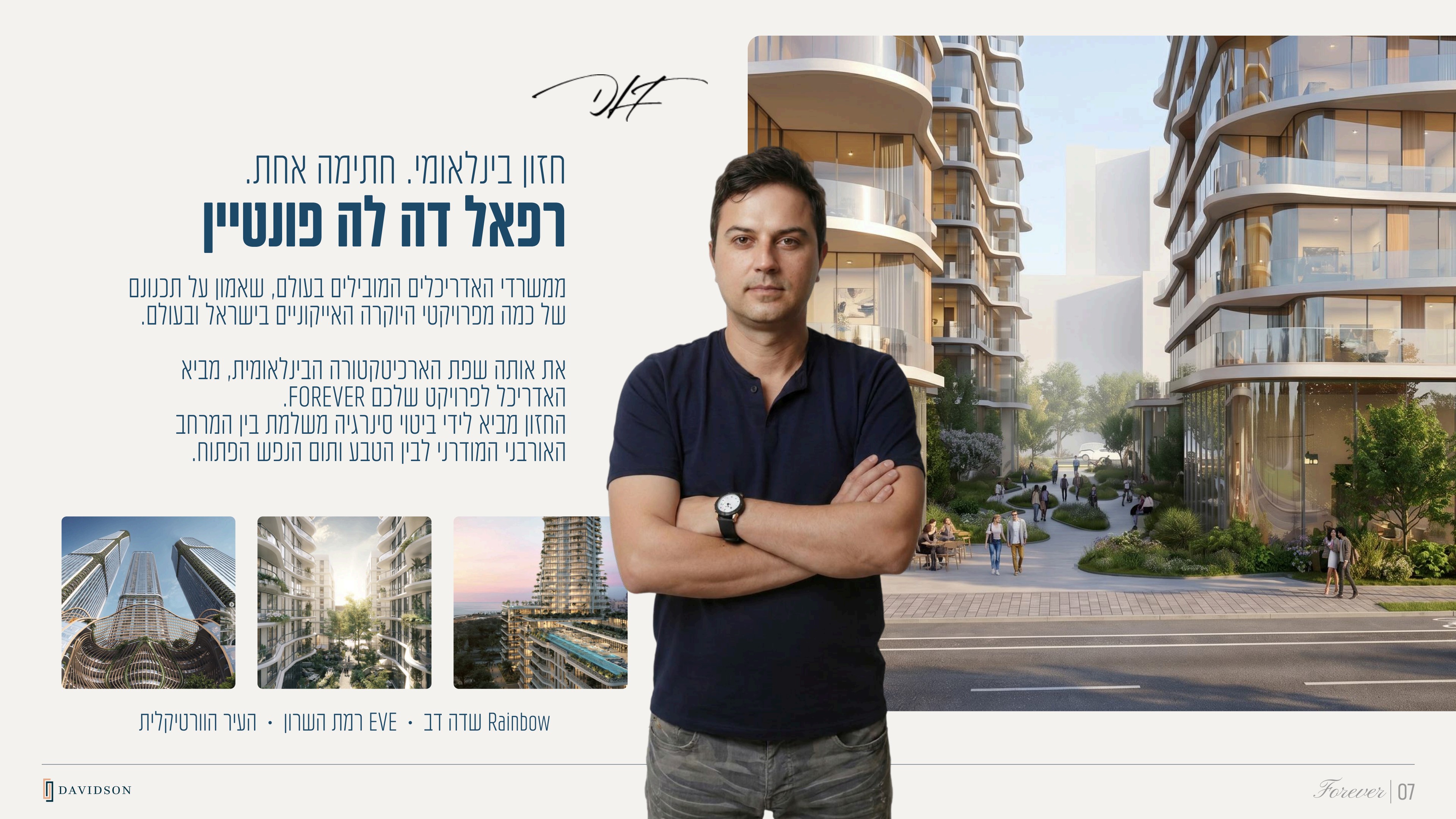 שקופית 7