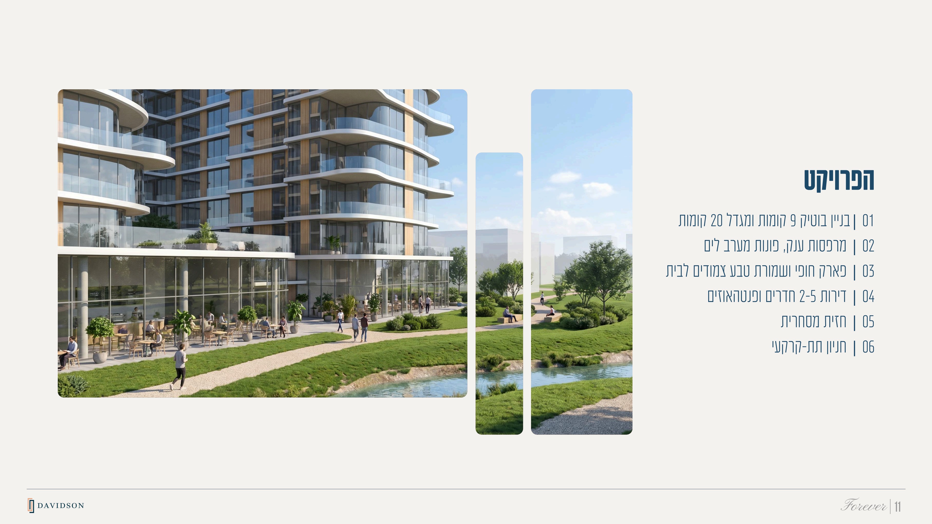 שקופית 11